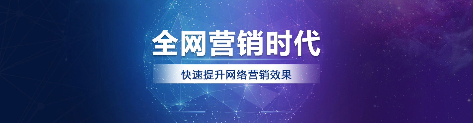 聊城百度如何推广