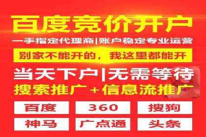 深度解析信息流广告代理的五大成功策略
